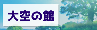 バナー（320×100）